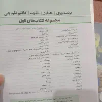 کتاب های قلم چی|کتاب و مجله آموزشی|قم, شهرک توانیر|دیوار