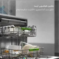 ظرفشویی ویترینی اسنوا
