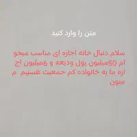 خانه اجاره ای مناسب|اجارهٔ خانه و ویلا|چابهار, |دیوار