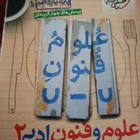کتاب کمک درسی