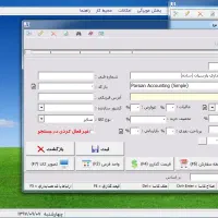 نرم افزار حسابداری پارسیان|قطعات و لوازم جانبی رایانه|تهران, جوادیه تهرانپارس|دیوار
