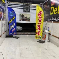 رهن اجاره ریکاوری و احیا رنگ کارواش|اجارهٔ مغازه و غرفه|اهواز, چهارصد دستگاه|دیوار