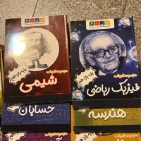 مجموعه کتابهای امتحان نهایی و سوالات تشریحی