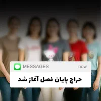 حراج پایان فصل تیشرت