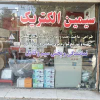 استخدام  آقا حرفه ای  باتجربه مسلط به فضای مجازی