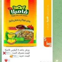 روغن،پودر ماشینی روغن ماکارونی کلوچه آبمیوه