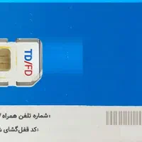 اینترنت پرسرعت TD-LTE آسیاتک در مشهد