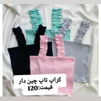 کراپ چین دار.اشکی.|لباس|مسجد سلیمان, |دیوار