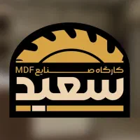 خدمات ام دی اف / کابینت آشپزخانه / گرگان و کردکوی