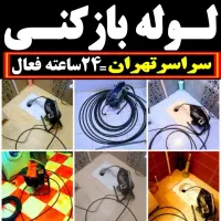 فنرزن چاه بازکن لایروبی تخلیه چاه سراسرتهران۲۴ساعت|خدمات پیشه و مهارت|تهران, میدان ولیعصر|دیوار