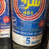 ایزوگام سراب گستر دلیجان بهترین ودرجه یک|مصالح و تجهیزات ساختمان|اهواز, کمپلو شمالی|دیوار
