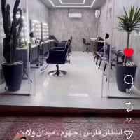 شریک ارایشگاه مردانه