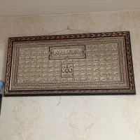 تابلو اسمائ عظم