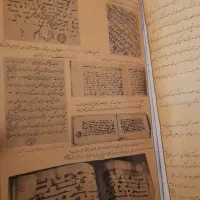 قران های قدیمی|کتاب و مجله مذهبی|تهران, اتابک|دیوار