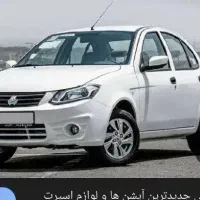 حواله سایناs