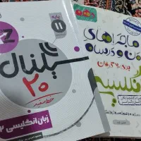 زبان انگلیسی دهم و یازدهم