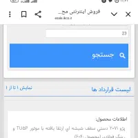 پژو 207tu5p مدل1404/8/13