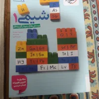 کتاب های شیمی