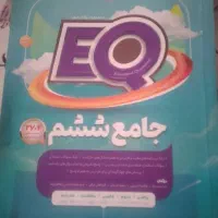 کتاب جامع