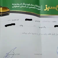 شاهینG مدل 1401|خودرو سواری و وانت|اصفهان, شهید رجایی|دیوار