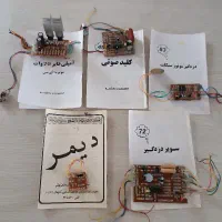 اسباب بازی کیت آموزشی الکترونیکی رقص نور فلاشر|اسباب‌بازی بچه|تهران, بهار|دیوار