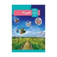 تدریس گروهی و خصوصی شیمی