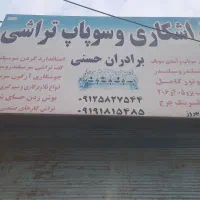 فروش سرسیلندر استوک و نو وکلی کار تراشکاری|خدمات موتور و ماشین|اقبالیه, |دیوار