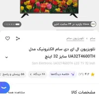 تلویزیون ۳۲ سام نو،جاروبرقی،یخچال کاملا نوپلمپ|تلویزیون و پروژکتور|لردگان, |دیوار