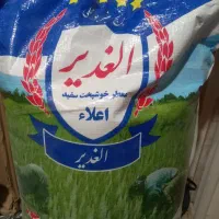 برنج عنبربو (الغدیر)
