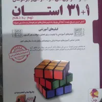 ۳۱+۱کتاب