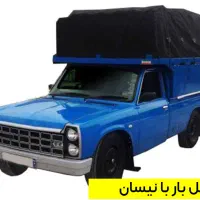 حمل بار ایلام