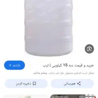 دبه