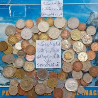 هزاران سکه خارجی از ۱۰۰ ها کشور جهان