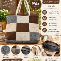 کیف کاربردی در همه زمینه ها
