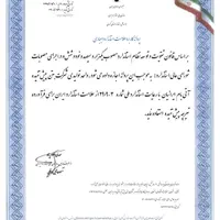 تیرچه پیش تنیده استاندارد در خاش|مصالح و تجهیزات ساختمان|خاش, |دیوار