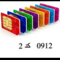 خط کد ۲