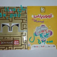 فروش انواع کتاب های تستی گاج،خیلی سبز، مهر و ماه..|کتاب و مجله آموزشی|اصفهان, بهارستان|دیوار