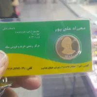 فروش سکه طلا