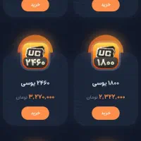بازی یوسی|کنسول، بازی ویدئویی و آنلاین|رامشیر, |دیوار