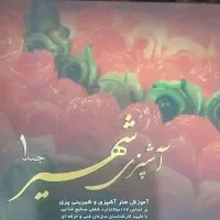 کتاب آشپزی|کتاب و مجله آموزشی|تبریز, |دیوار