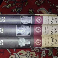 کتاب تاریخ ایران باستان