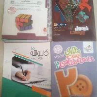 کتاب کمک درسی|کتاب و مجله آموزشی|برخوار, |دیوار