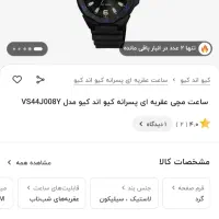 ساعت مچی کیو اند ضداب|ساعت|تهران, قصر فیروزه ۲|دیوار