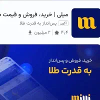 طلای رایگان