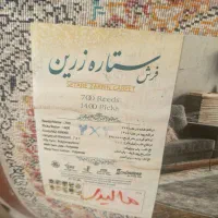 فرش 6متری|فرش|کرج, برغان|دیوار