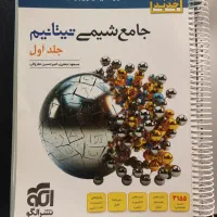 کتاب شیمی جامع تیتانیوم