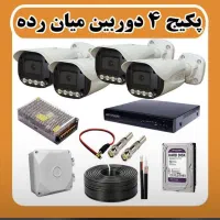 فروش ویژه پک کامل دوربین مداربسته