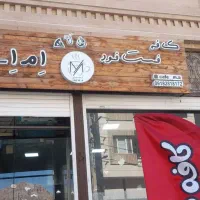 فروش کافه فست فود VIP با دکور خاص