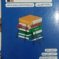 تعدادی کتاب یازدهم|کتاب و مجله آموزشی|تهران, یوسف‌آباد|دیوار