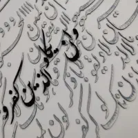 تابلو کالیگرافی وان یکاد|تابلو، نقاشی، عکس|اراک, |دیوار